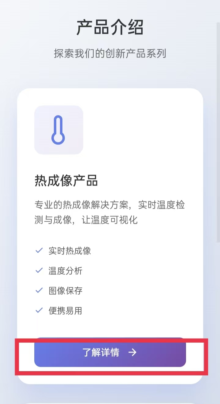 进入产品下载页面