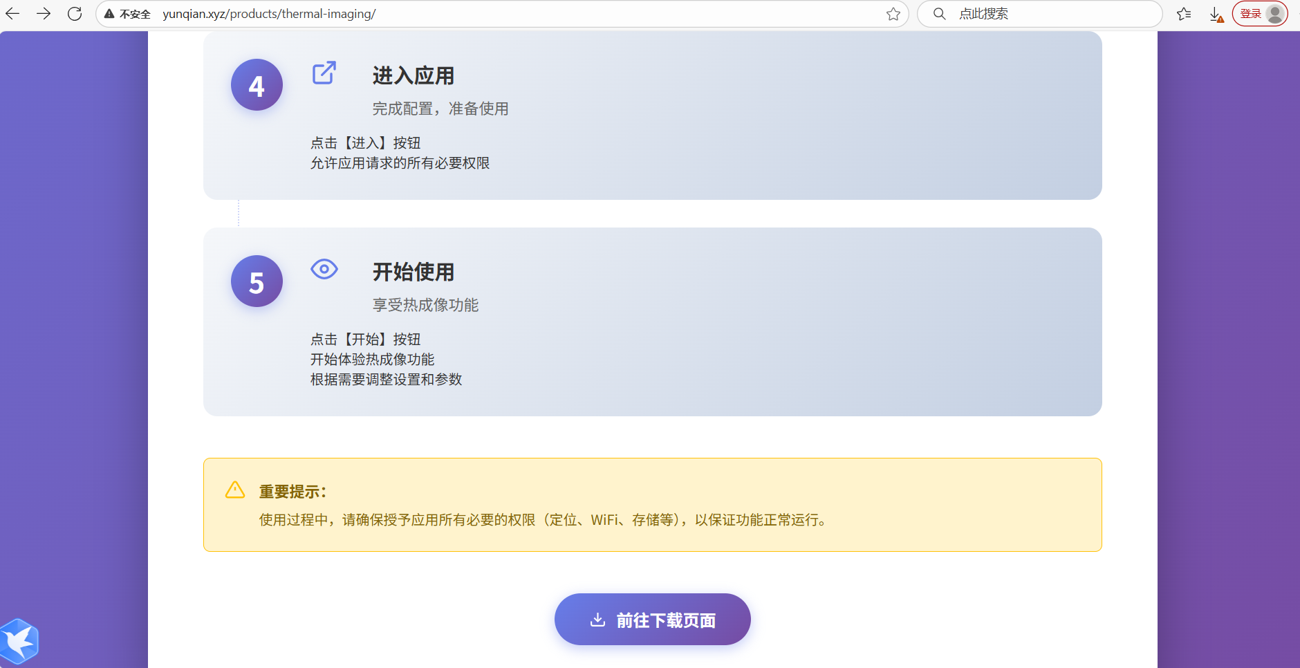 下载客户端