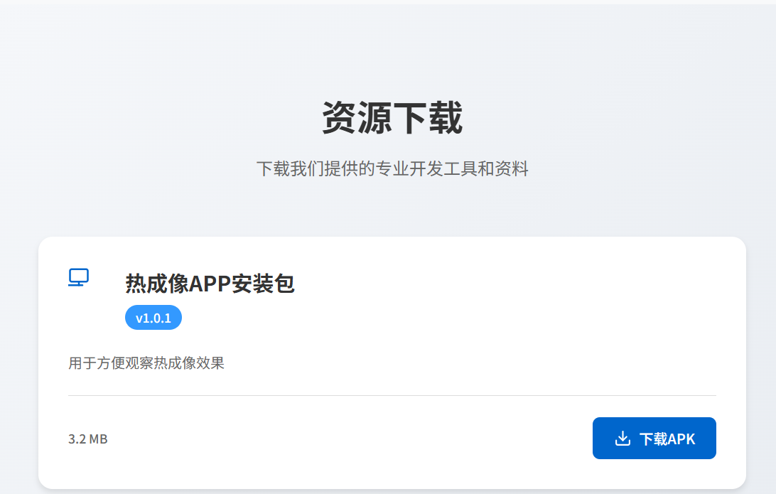 安装客户端