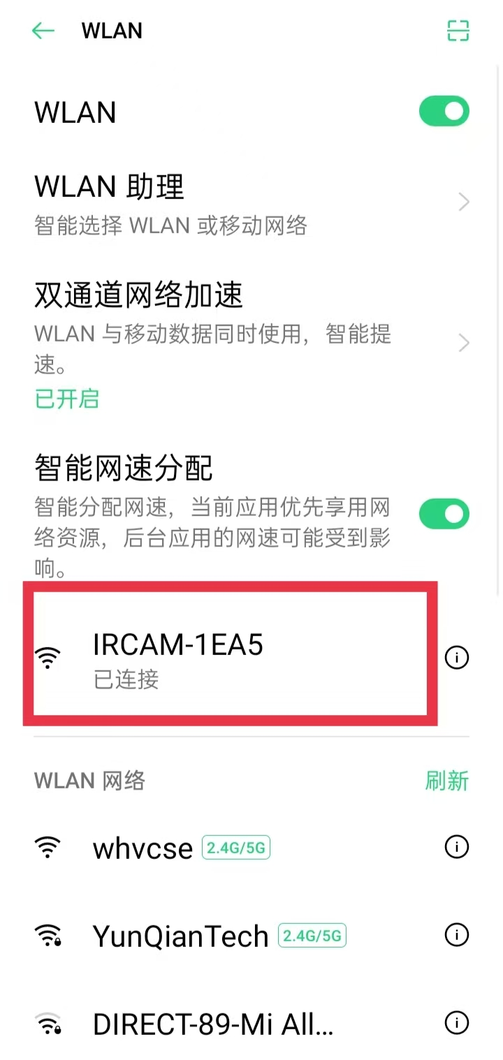 选择设备热点